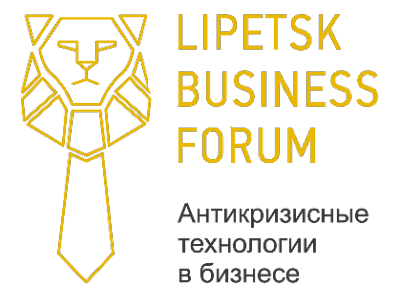 19 апреля состоится Липецкий Бизнес Форум