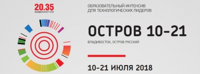ВНИМАНИЕ! Прием заявок на «Остров 10-21» завершается 12 мая