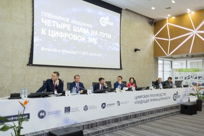 IV Машиностроительный кластерный форум