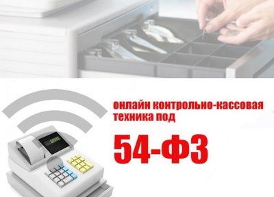 14 декабря состоится семинар по разъяснению нововведений 54-ФЗ