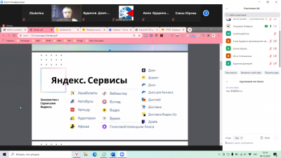 О мастер-классе "Яндекс сервисы для продвижения Вашего бизнеса в сети интернет"