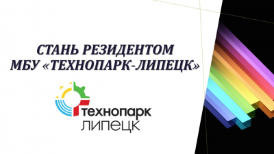 Конкурсная комиссия по принятию новых резидентов