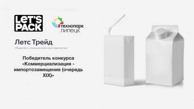 НАШ РЕЗИДЕНТ ТЕХНОПАРКА ПОЛУЧИТ 30 МЛН.РУБ.