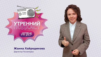 СМИ О ТЕХНОПАРКЕ