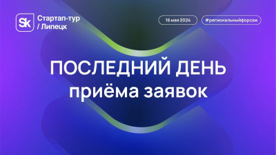 ЕСТЬ ПРОЕКТ? ПОСПЕШИ!