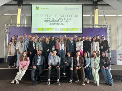 Стратегическая сессия в Новосибирске: ключевые итоги и позиция Липецкого Технопарка
