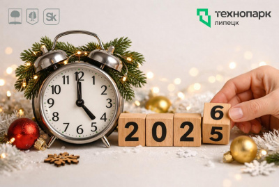 Финишная прямая 2025 года официально объявлена!