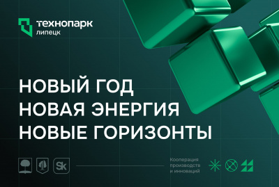 ФИНИШ КАНИКУЛАМ – СТАРТ ИННОВАЦИЯМ!