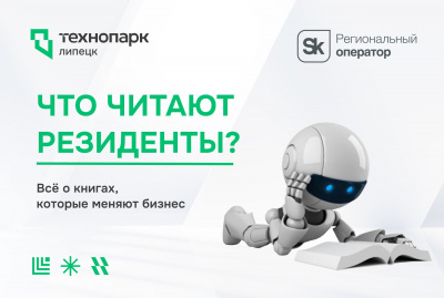 НОВАЯ РУБРИКА: ЧТО ЧИТАЮТ РЕЗИДЕНТЫ?