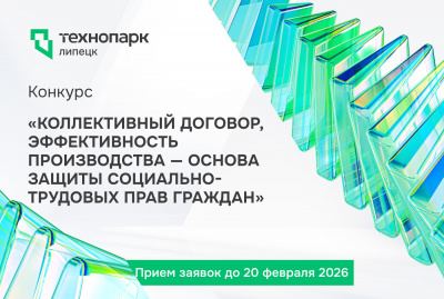ВАШ КОЛЛЕКТИВНЫЙ ДОГОВОР ДОСТОИН НАГРАДЫ