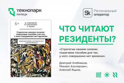 ЧТО ЧИТАЮТ РЕЗИДЕНТЫ? | ВЫПУСК №4