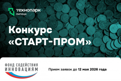 5 МИЛЛИОНОВ РУБЛЕЙ ДЛЯ ПРОМЫШЛЕННЫХ ЛИДЕРОВ