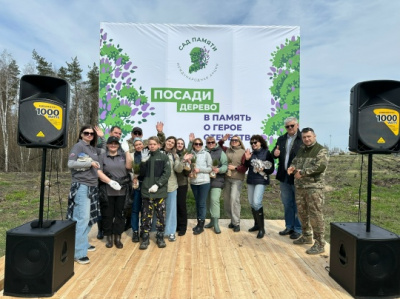 САД ПАМЯТИ: ТЕХНОСООБЩЕСТВО — ЗА ПРЕЕМСТВЕННОСТЬ ГЕРОЕВ