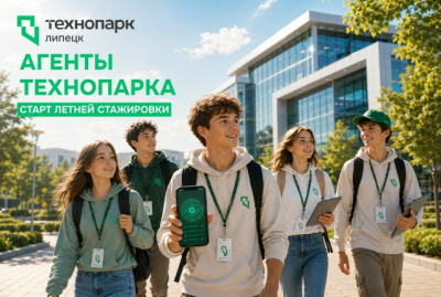 ЛЕТНЯЯ МИССИЯ: СТАНОВИСЬ АГЕНТОМ ТЕХНОПАРКА