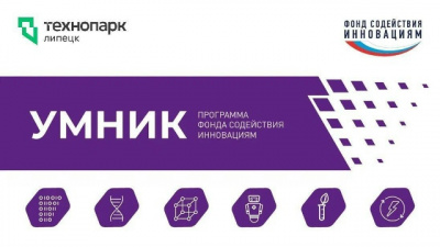 «УМНИК 2026»: ВЕБИНАР ДЛЯ МОЛОДЫХ ИННОВАТОРОВ