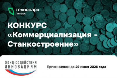 НОВОСТЬ ДЛЯ СТАНКОСТРОИТЕЛЕЙ: ГРАНТ ДО 50 МЛН РУБЛЕЙ