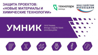 ЗАЩИТА ПРОЕКТОВ «УМНИК-2026»: НОВЫЕ МАТЕРИАЛЫ И ХИМИЧЕСКИЕ ТЕХНОЛОГИИ