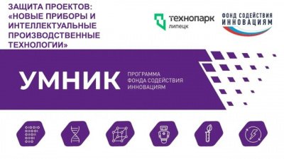 «УМНИК-2026»: ТОЧКА СБОРКИ ИНЖЕНЕРНОЙ МЫСЛИ И ПРОМЫШЛЕННЫХ ИННОВАЦИЙ