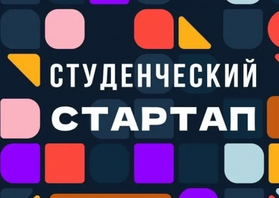 Победители конкурса «Студенческий стартап» — 6 проектов ЛГТУ получат по 1 млн рублей!