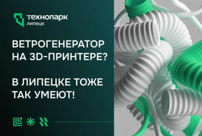3D-ПЕЧАТЬ — УЖЕ НЕ ФАНТАСТИКА, А РЕАЛЬНОСТЬ