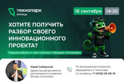 ВАШ ПРОЕКТ ГОТОВ К «СКОЛКОВО»? ДАВАЙТЕ ПРОВЕРИМ!