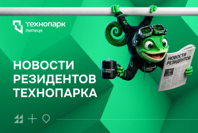 ПРОРЫВ: ЕВРАЗИЙСКИЙ ПАТЕНТ У РЕЗИДЕНТА ТЕХНОПАРКА!