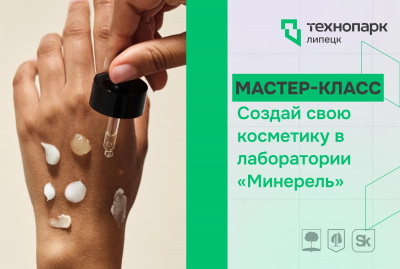 ХВАТИТ ПОКУПАТЬ КОСМЕТИКУ В МАГАЗИНАХ — ПОРА СОЗДАТЬ СВОЮ!