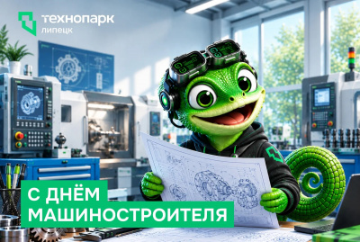 День машиностроителя!