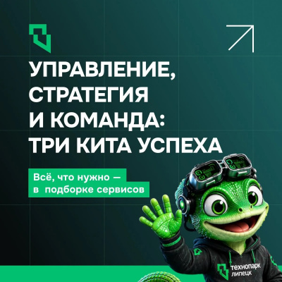 В ЧЁМ СЕКРЕТ РАСТУЩЕГО БИЗНЕСА? СИЛЬНАЯ КОМАНДА И ВЫВЕРЕННАЯ СТРАТЕГИЯ