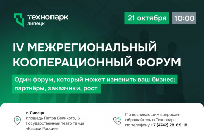 ГДЕ БИЗНЕСУ НАЙТИ НОВЫХ ПАРТНЁРОВ И КРУПНЫХ ЗАКАЗЧИКОВ?