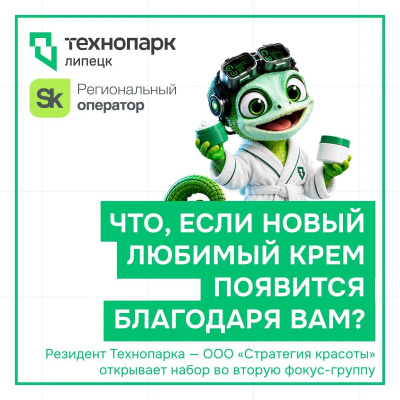 ЕСТЬ НОВОСТЬ В СФЕРЕ КРАСОТЫ! И ОНА ХОРОШАЯ