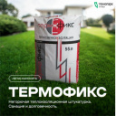 РЕЗИДЕНТ ООО «СК ТЕПЛОСИТИ» ДОКАЗАЛ: ТЕПЛО И ТИШИНА В ОДНОМ СЛОЕ – РЕАЛЬНОСТЬ!