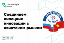 ВЬЕТНАМ ЖДЁТ ЛИПЕЦКИХ ИННОВАЦИЙ!