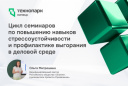 СТРЕСС ПОД КОНТРОЛЕМ: ВАША ФОРМУЛА УСТОЙЧИВОГО БИЗНЕСА