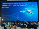 Стратегическая сессия: беспилотники в небе — новые возможности на земле