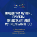 ПОДДЕРЖИТЕ ПРОЕКТ «ПЛАТФОРМА РОСТА» НА ВСЕРОССИЙСКОМ УРОВНЕ!
