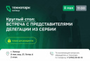 НОВЫЙ ГОРИЗОНТ: ЛИПЕЦК – КРУШЕВАЦ