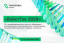 ГЛАВНАЯ ЭКО-ВЫСТАВКА СТРАНЫ: ТЕХНОЛОГИИ, КОНТРАКТЫ, ЛИДЕРЫ ОТРАСЛИ