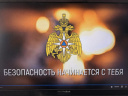 Спички детям не игрушка!