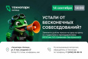 ХОТИТЕ СОТРУДНИКА, КОТОРЫЙ РЕАЛЬНО ПОДХОДИТ, А НЕ ПРОСТО КРАСИВО НАПИСАЛ РЕЗЮМЕ?