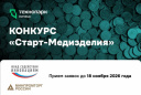 ЕСТЬ ПРОТОТИП МЕДИЗДЕЛИЯ? ПОРА ЗАЯВИТЬ О НЁМ!